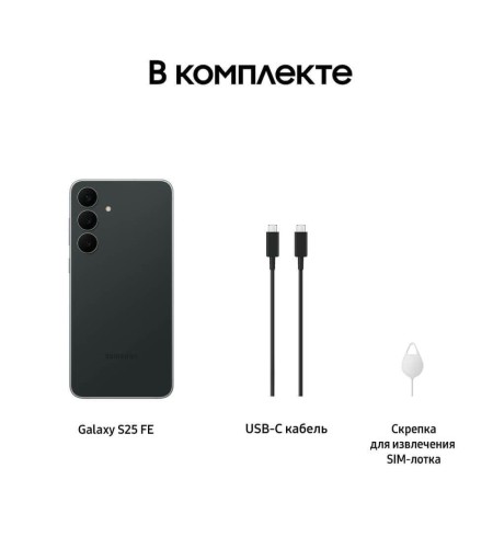 Смартфон Samsung Galaxy S25 FE 512 ГБ чёрный