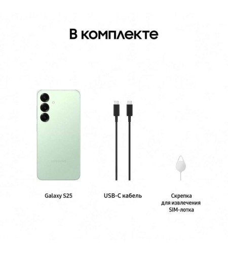 Смартфон Samsung Galaxy S25 256 ГБ зелёный