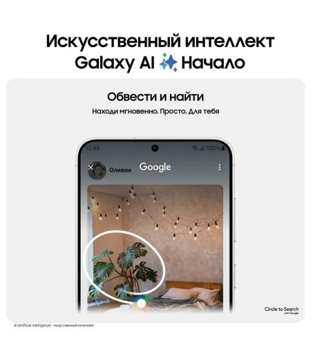 Смартфон Samsung Galaxy S24 128 ГБ серый