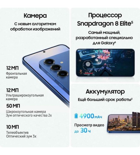 Смартфон Samsung Galaxy S25+ 512 ГБ зелёный