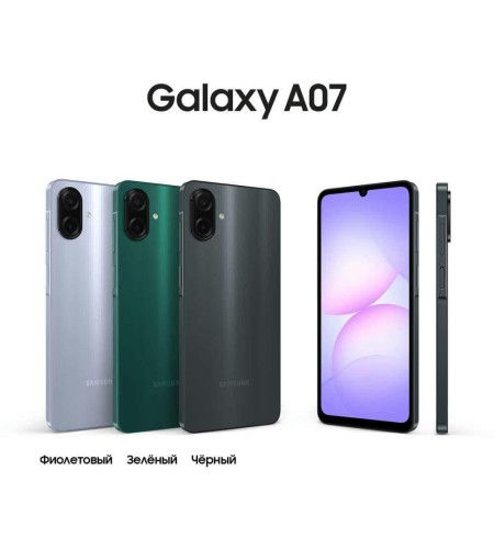 Смартфон Samsung Galaxy A07 6+128 ГБ зелёный