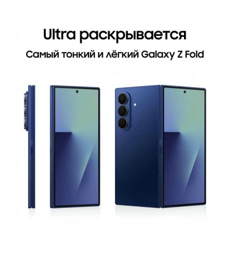 Смартфон Samsung Galaxy Z Fold 7 5G 1 ТБ синий