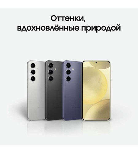 Смартфон Samsung Galaxy S24 128 ГБ серый