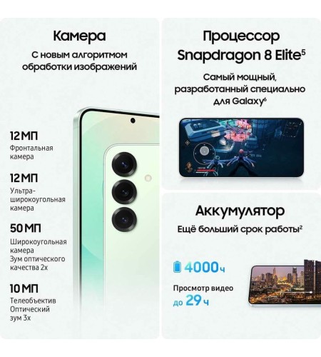 Смартфон Samsung Galaxy S25 256 ГБ зелёный