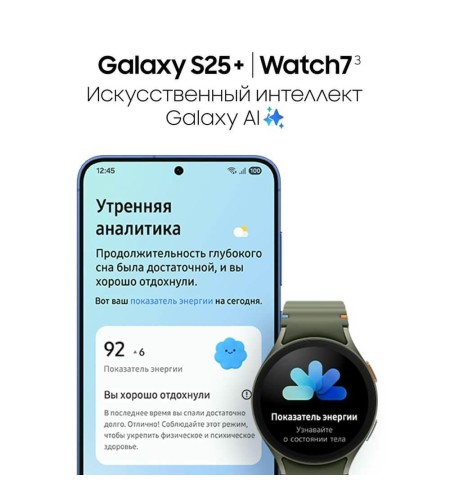 Смартфон Samsung Galaxy S25+ 512 ГБ зелёный