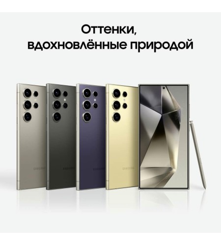 Смартфон Samsung Galaxy S24 Ultra 256 ГБ чёрный