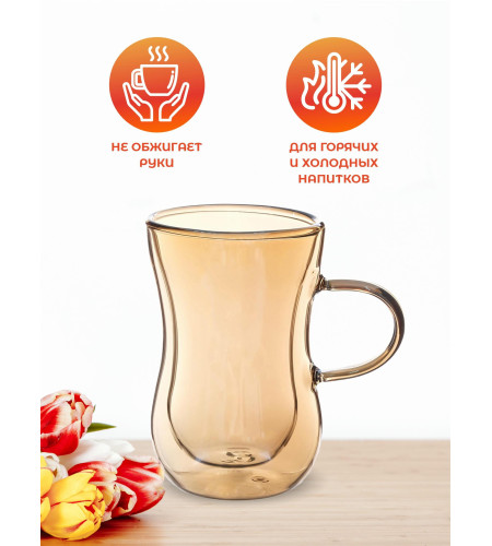 Армуд Double Wall 150мл медовый