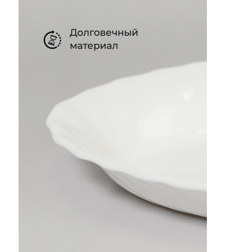 Селедочница Trianon