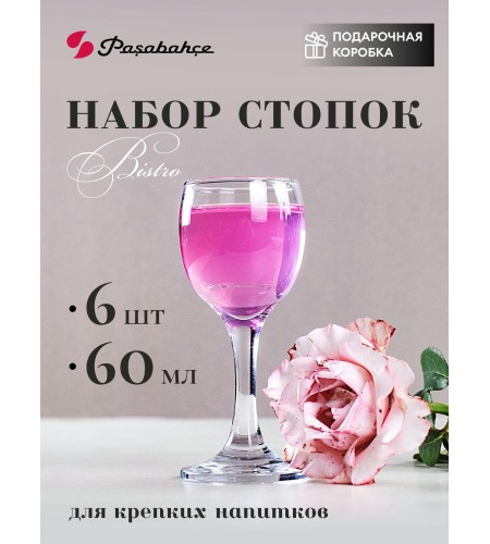 Набор рюмок для ликера Pasabahce Бистро 6 предметов 44134B