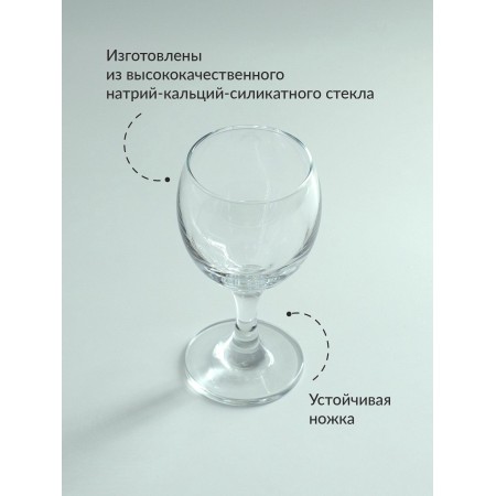 Набор бокалов для белого вина Pasabahce Бистро 175мл 6 предметов 44415B