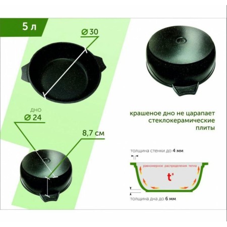 Жаровня Мечта Гранит brown 5л 35806