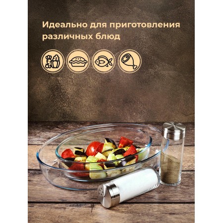 Набор форм для СВЧ Pasabahce Боркам 1,55/3,2л 159033