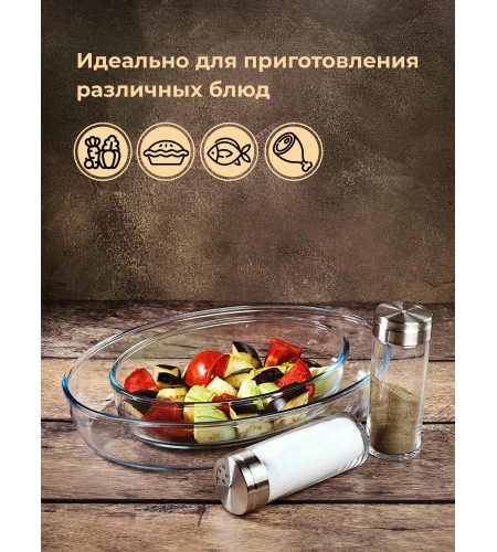 Набор форм для СВЧ Pasabahce Боркам 1,55/3,2л 159033