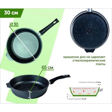 Сковорода Мечта Гранит star d30см стеклянная крышка С30803
