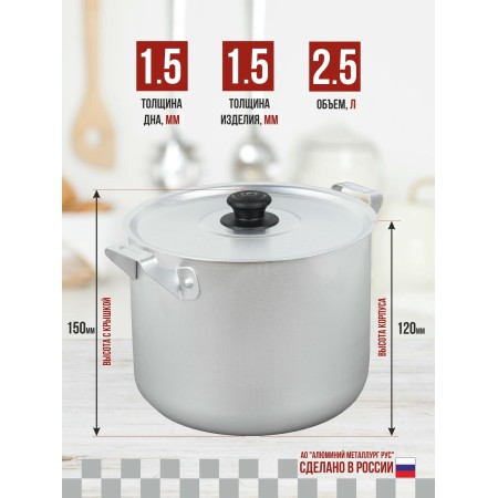 Кастрюля алюминиевая матовая 2,5л