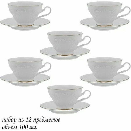 Кофейный сервиз LENARDI MARIA на 6 персон под упак 226-052