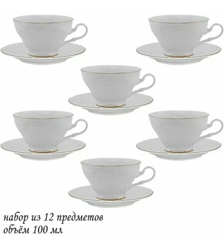 Кофейный сервиз LENARDI MARIA на 6 персон под упак 226-052