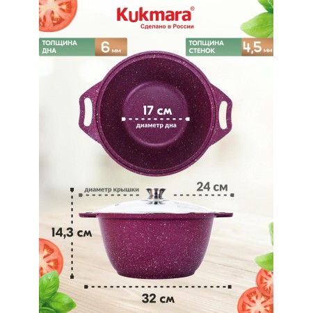 Кастрюля Kukmara Trendy style mystery 4л к41tsm