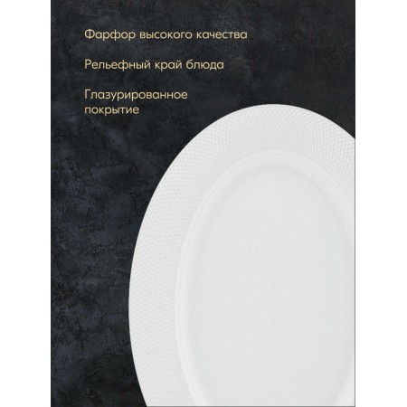 Блюдо овальное Tudor England Royal Sutton 30см TU1045-1