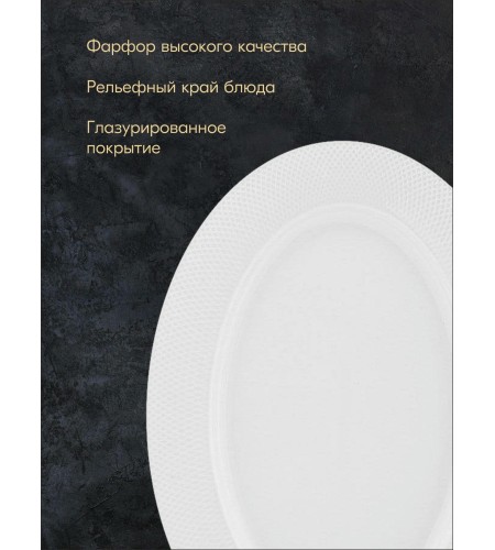 Блюдо овальное Tudor England Royal Sutton 30см TU1045-1