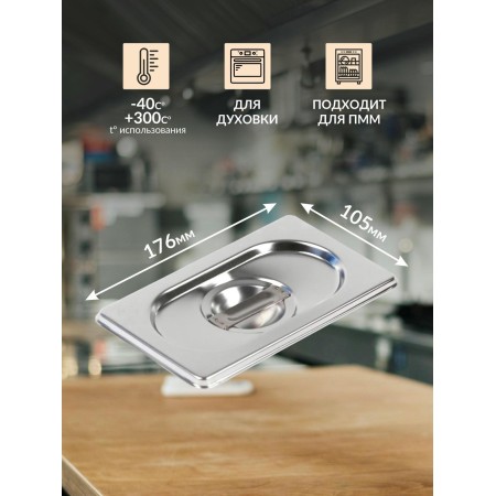 Крышка 0,8мм 1/9 819-L га40