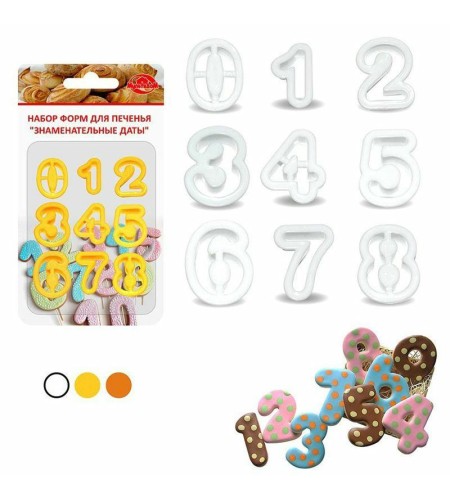 Набор форм для печенья Знаменательные даты 9 цифр