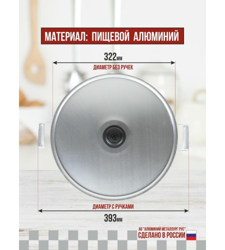 Кастрюля матовая 15л