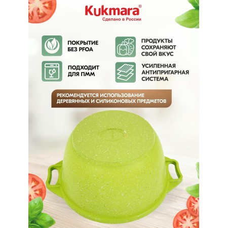 Кастрюля Kukmara Trendy style lime 4л к41tsl