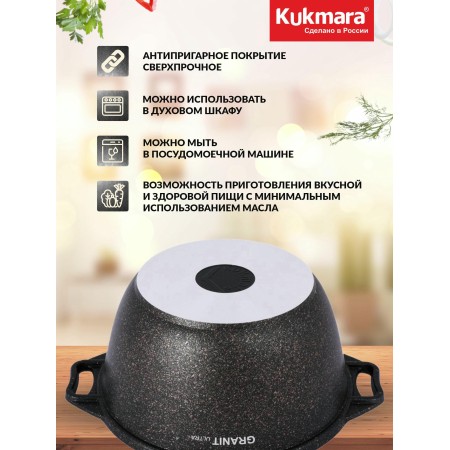 Кастрюля Granit Ultra original 4л