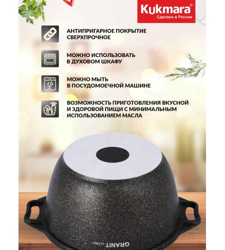 Кастрюля Granit Ultra original 4л