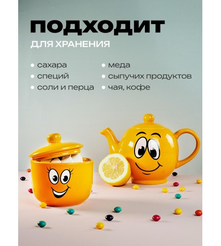 Сахарница Dolomite Smile 450мл L2520866