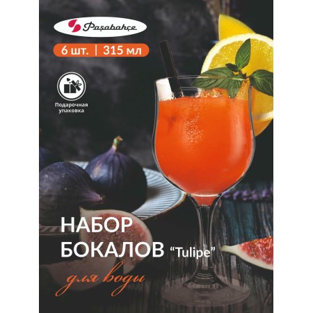 Бокалы для воды Pasabahce Тулип 315мл 6 предметов 44162B