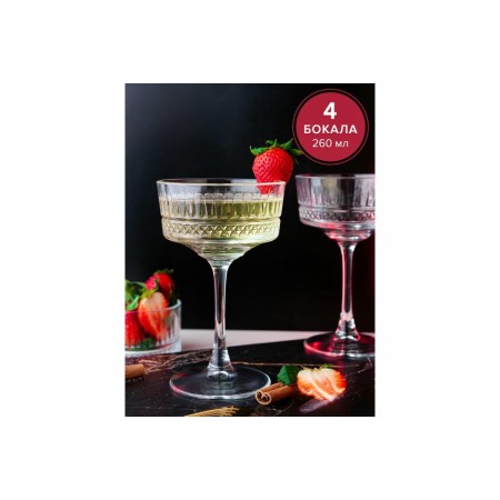 Набор фужеров для шампанского Pasabahce Elysia 260мл 4шт 440436