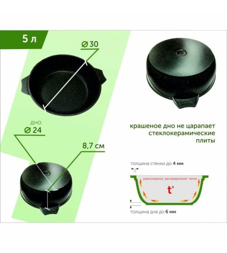 Жаровня Мечта Гранит 5л 35701