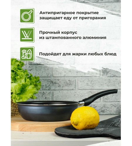 Сковорода Сатин/Экономика 200мм