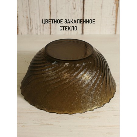 Салатник Океан Эклипс 25см