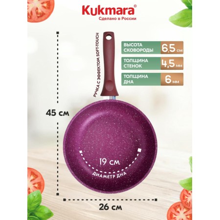Сковорода Kukmara Trendy style mystery d260мм