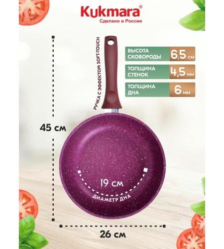 Сковорода Kukmara Trendy style mystery d260мм