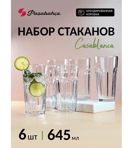 Набор стаканов Pasabahce Casablanca 645мл 52719BT