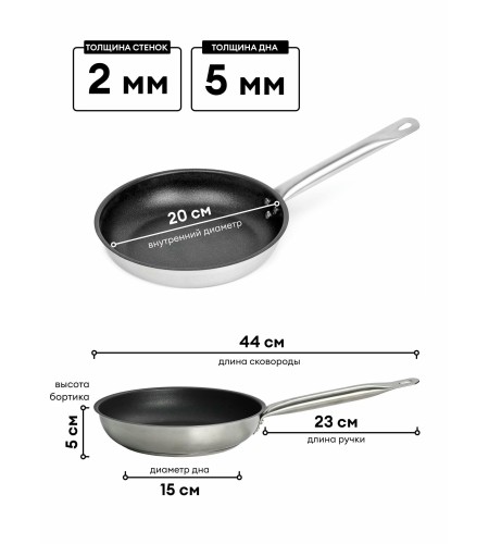 Сковорода классическая Luxstahl 200/50мм антипригарное покрытие, индукция