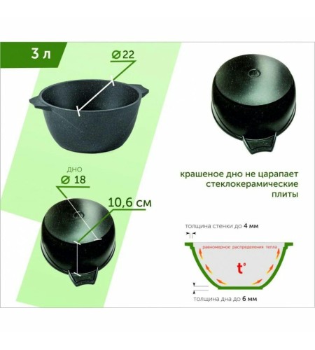 Кастрюля Мечта Гранит brown 3л 43806