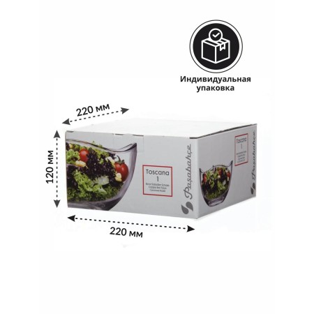 Салатник Pasabahce Тоскана 220мм 53013B