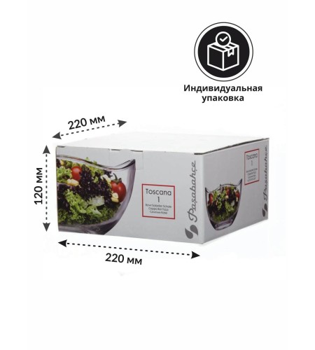 Салатник Pasabahce Тоскана 220мм 53013B