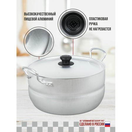 Кастрюля алюминиевая 6л