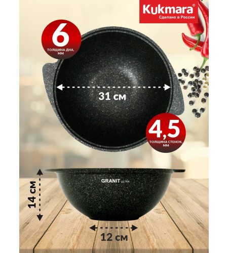 Казан для плова Kukmara Granit ultra original 4,5л стеклянная крышка кго47а