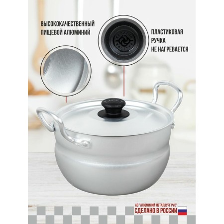 Кастрюля Калитва 1,7л 1017