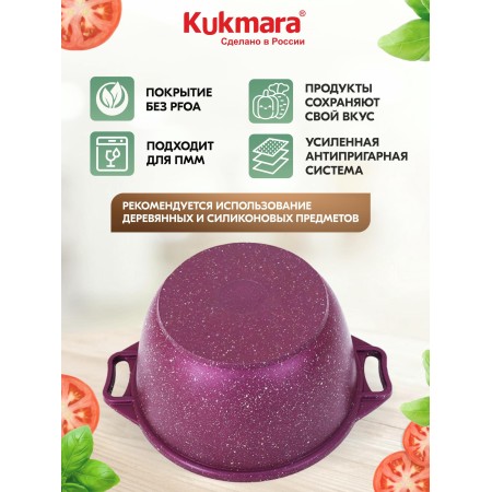 Кастрюля Kukmara Trendy style mystery 4л к41tsm