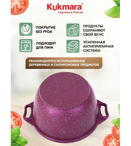 Кастрюля Kukmara Trendy style mystery 4л к41tsm