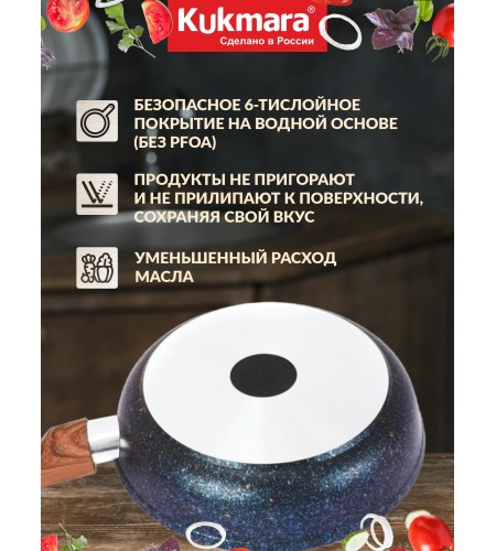Сковорода Kukmara Granit ultra blue d280мм съемная ручка сгг282а