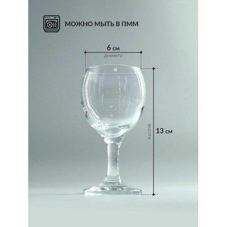 Набор бокалов для белого вина Pasabahce Бистро 175мл 6 предметов 44415B